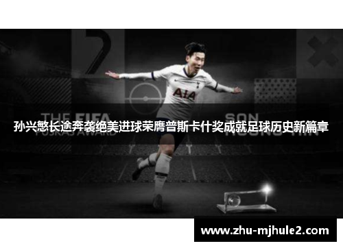 /uploads/images/20260602/sun-xing-min-chang-tu-ben-xi-jue-mei-jin-qiu-rong-ying-pu-si-ka-shen-jiang-cheng-jiu-zu-qiu-li-shi-xin-pian-zhang.webp